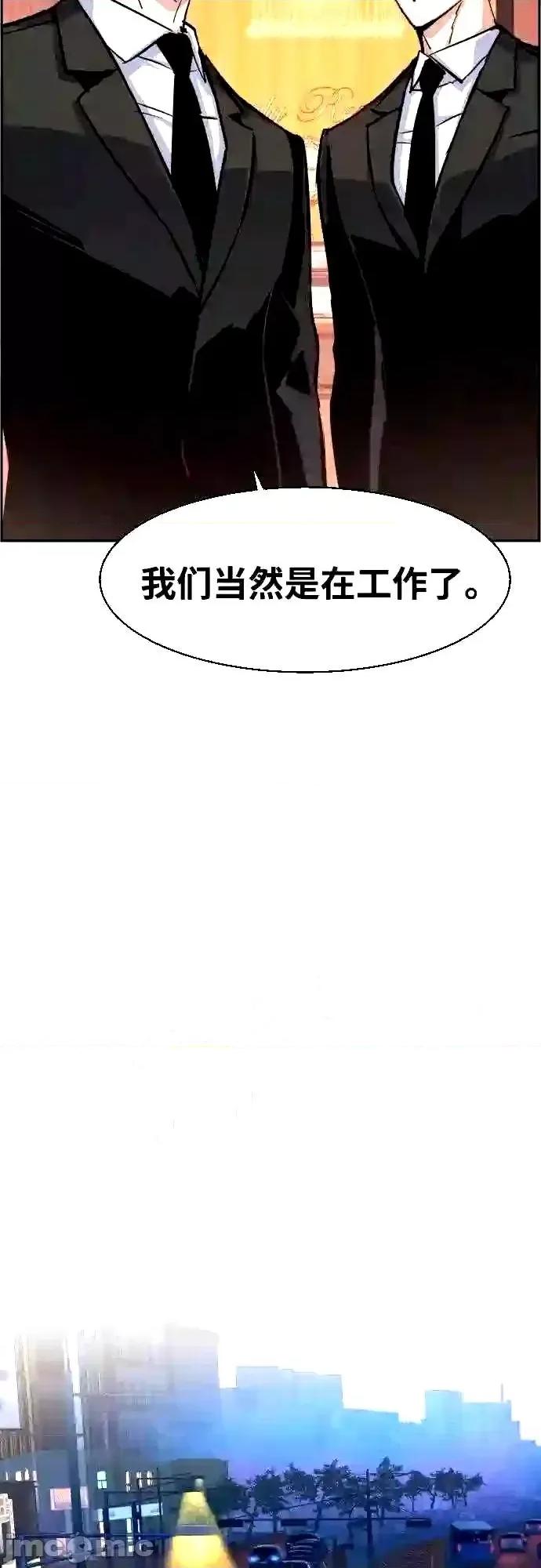 入学佣兵 少年佣兵漫画章节第87话免费阅读_少年佣兵漫画第87话下拉式免费观看-好漫8.zip 第36页