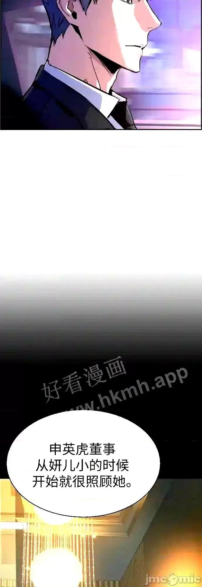 入学佣兵 少年佣兵漫画章节第87话免费阅读_少年佣兵漫画第87话下拉式免费观看-好漫8.zip 第40页