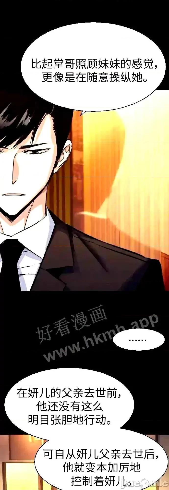 入学佣兵 少年佣兵漫画章节第87话免费阅读_少年佣兵漫画第87话下拉式免费观看-好漫8.zip 第42页