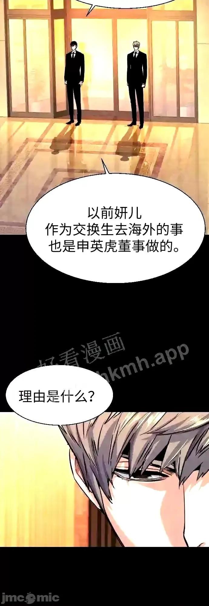 入学佣兵 少年佣兵漫画章节第87话免费阅读_少年佣兵漫画第87话下拉式免费观看-好漫8.zip 第43页
