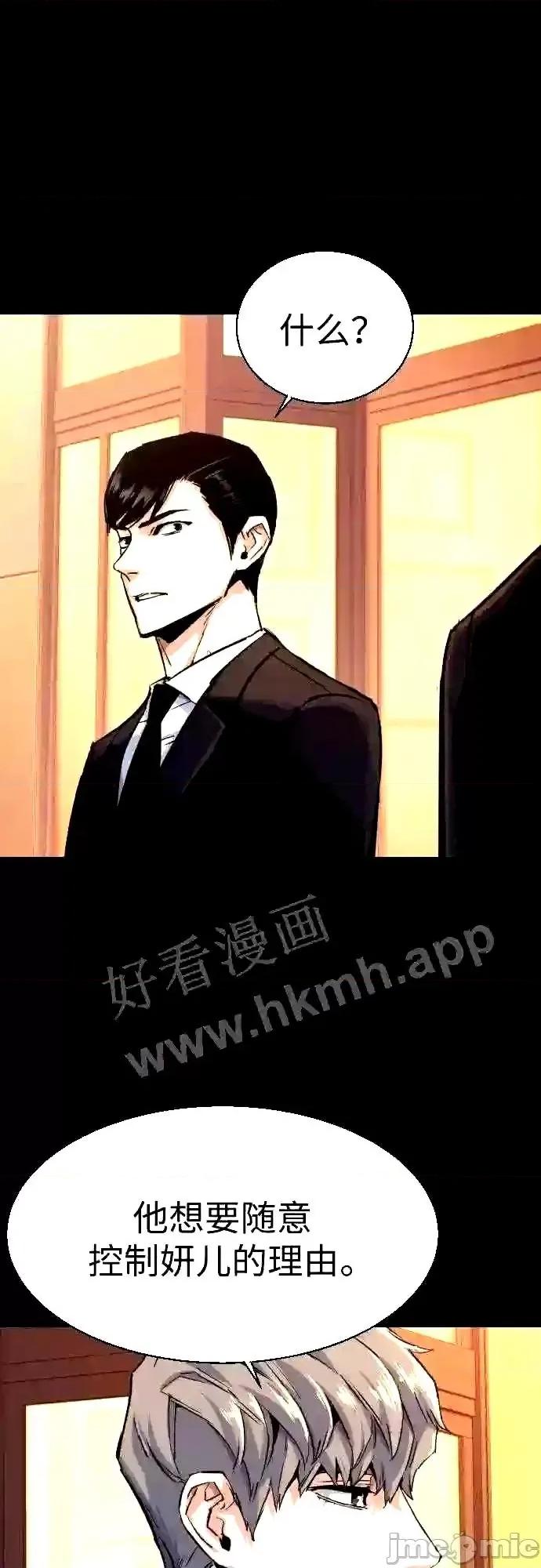 入学佣兵 少年佣兵漫画章节第87话免费阅读_少年佣兵漫画第87话下拉式免费观看-好漫8.zip 第44页