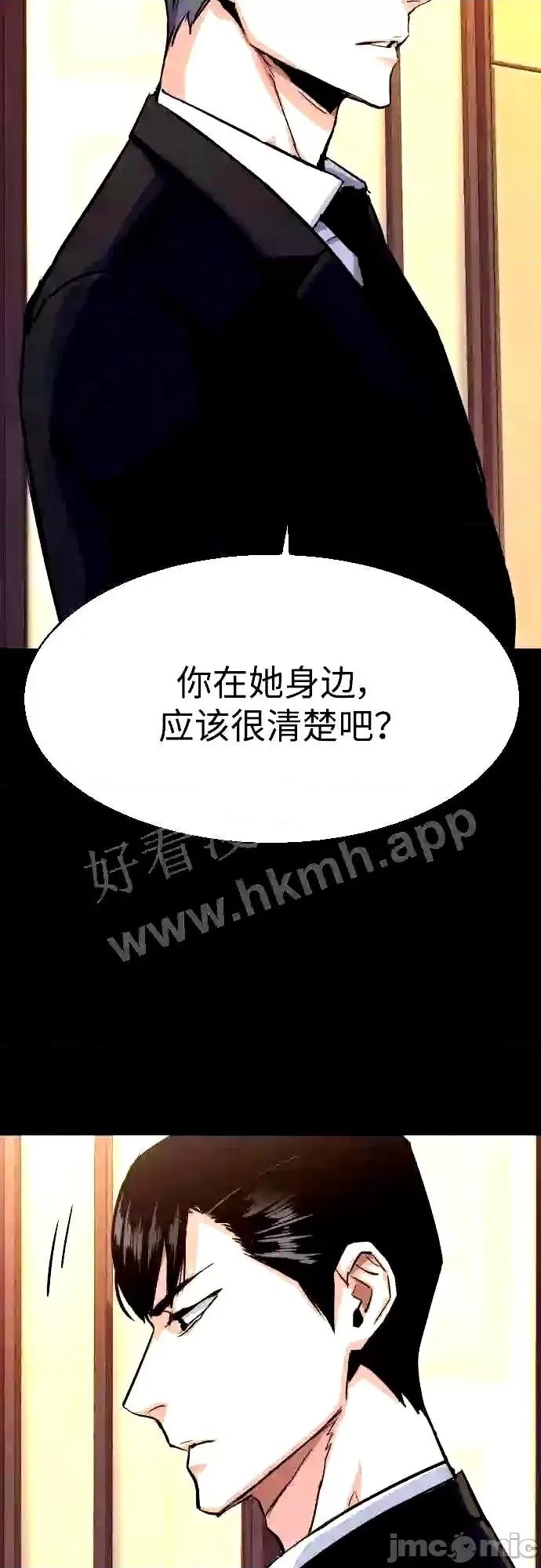 入学佣兵 少年佣兵漫画章节第87话免费阅读_少年佣兵漫画第87话下拉式免费观看-好漫8.zip 第45页