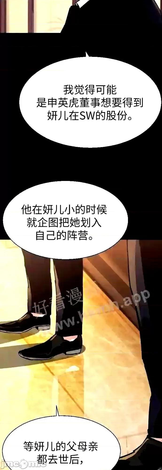 入学佣兵 少年佣兵漫画章节第87话免费阅读_少年佣兵漫画第87话下拉式免费观看-好漫8.zip 第46页