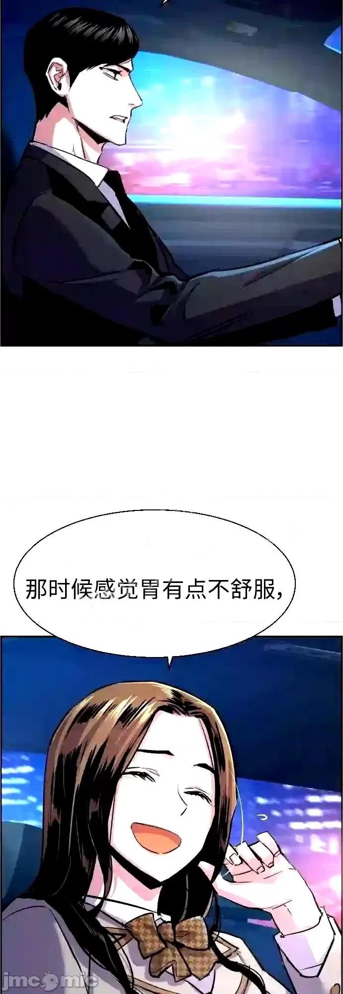 入学佣兵 少年佣兵漫画章节第87话免费阅读_少年佣兵漫画第87话下拉式免费观看-好漫8.zip 第53页