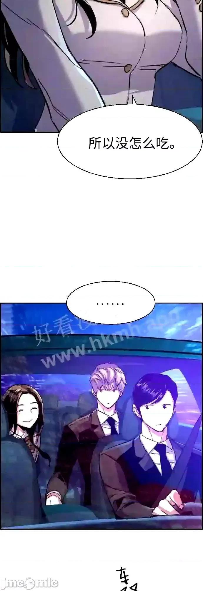 入学佣兵 少年佣兵漫画章节第87话免费阅读_少年佣兵漫画第87话下拉式免费观看-好漫8.zip 第54页