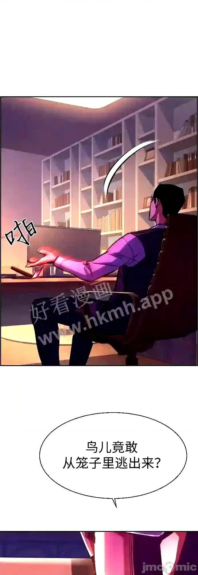 入学佣兵 少年佣兵漫画章节第87话免费阅读_少年佣兵漫画第87话下拉式免费观看-好漫8.zip 第63页