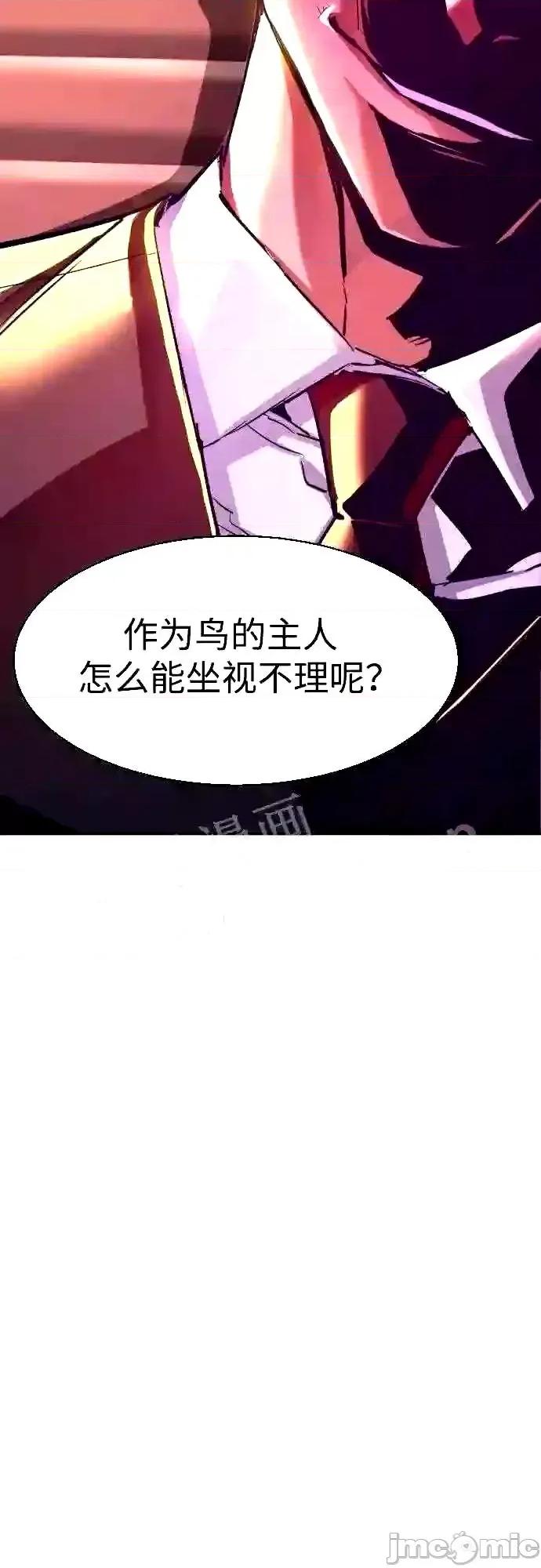 入学佣兵 少年佣兵漫画章节第87话免费阅读_少年佣兵漫画第87话下拉式免费观看-好漫8.zip 第64页