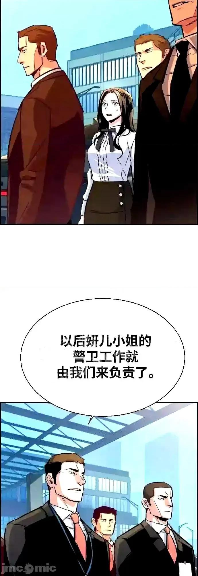 入学佣兵 少年佣兵漫画章节第87话免费阅读_少年佣兵漫画第87话下拉式免费观看-好漫8.zip 第66页