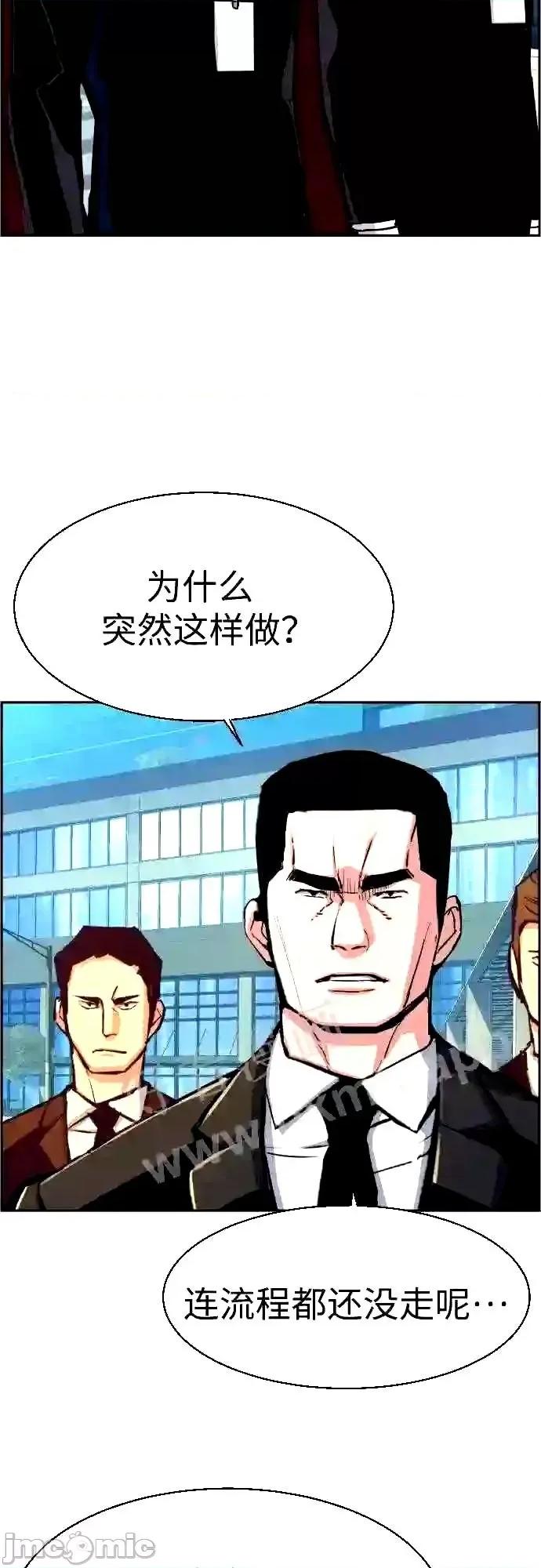 入学佣兵 少年佣兵漫画章节第87话免费阅读_少年佣兵漫画第87话下拉式免费观看-好漫8.zip 第67页