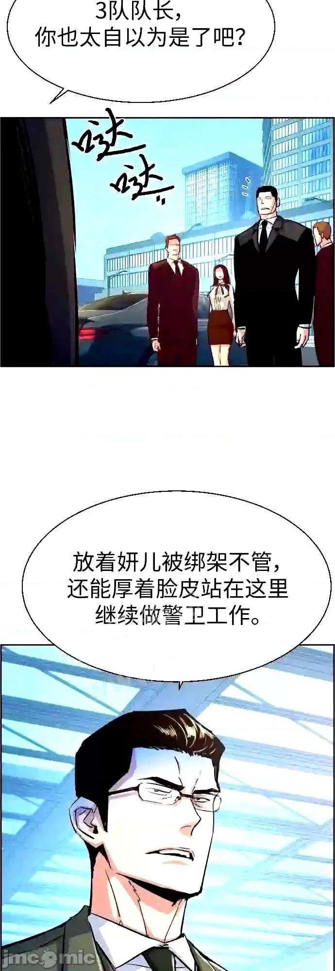 入学佣兵 少年佣兵漫画章节第87话免费阅读_少年佣兵漫画第87话下拉式免费观看-好漫8.zip 第68页
