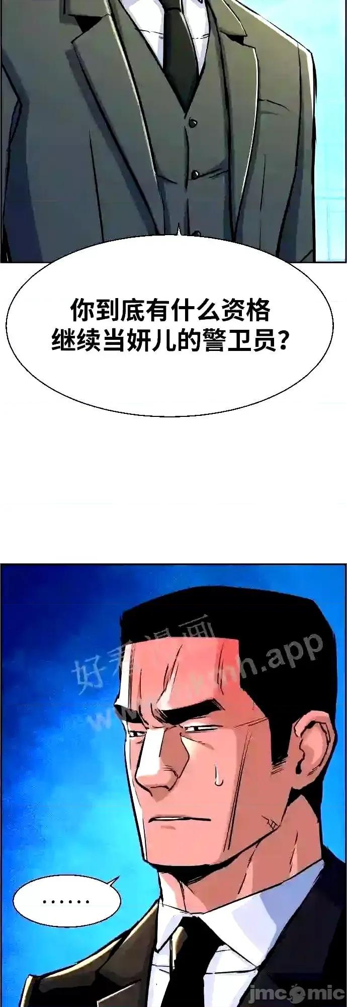 入学佣兵 少年佣兵漫画章节第87话免费阅读_少年佣兵漫画第87话下拉式免费观看-好漫8.zip 第69页