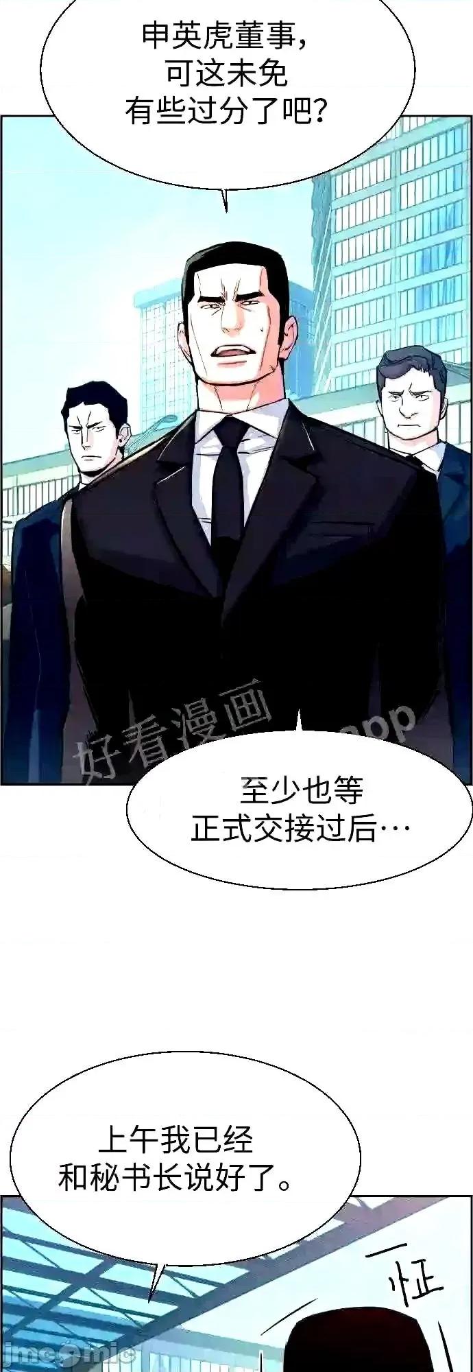 入学佣兵 少年佣兵漫画章节第88话免费阅读_少年佣兵漫画第88话下拉式免费观看-好漫8.zip 第3页