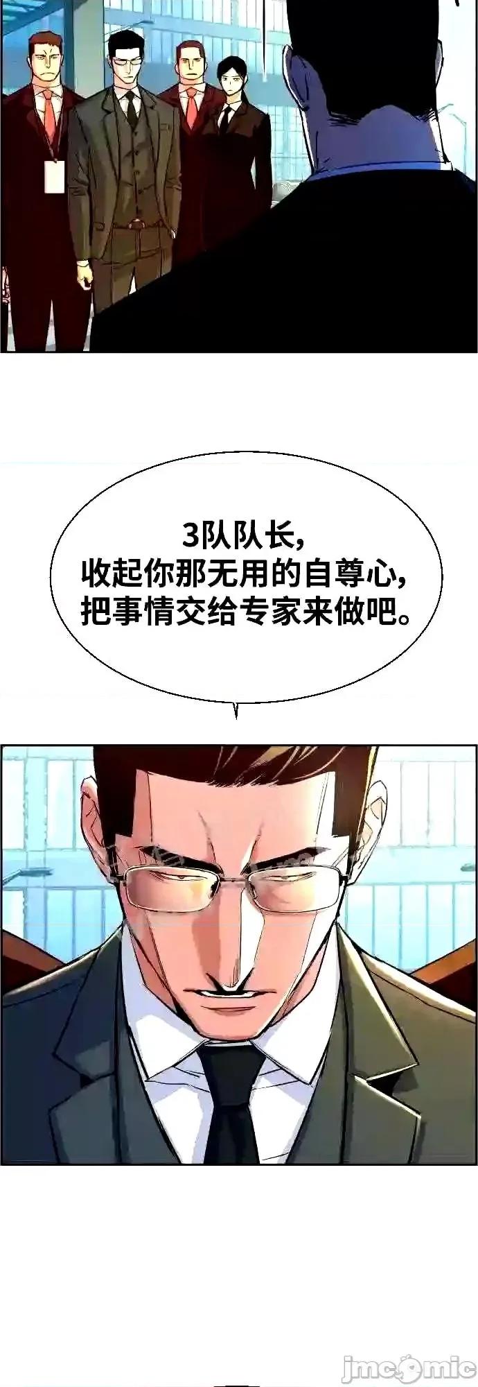 入学佣兵 少年佣兵漫画章节第88话免费阅读_少年佣兵漫画第88话下拉式免费观看-好漫8.zip 第4页