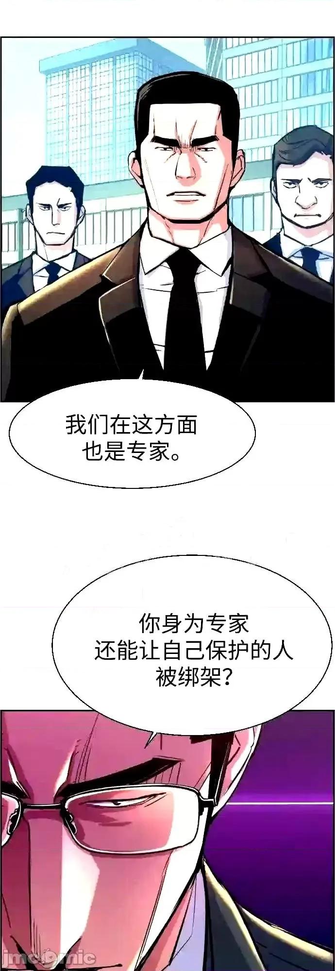 入学佣兵 少年佣兵漫画章节第88话免费阅读_少年佣兵漫画第88话下拉式免费观看-好漫8.zip 第6页