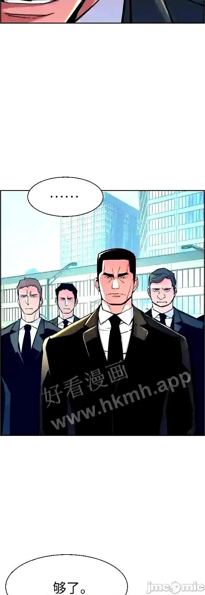入学佣兵 少年佣兵漫画章节第88话免费阅读_少年佣兵漫画第88话下拉式免费观看-好漫8.zip 第7页