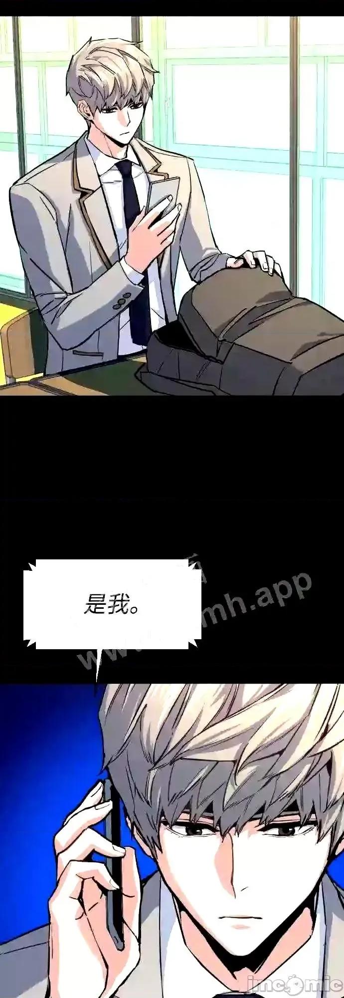 入学佣兵 少年佣兵漫画章节第88话免费阅读_少年佣兵漫画第88话下拉式免费观看-好漫8.zip 第20页