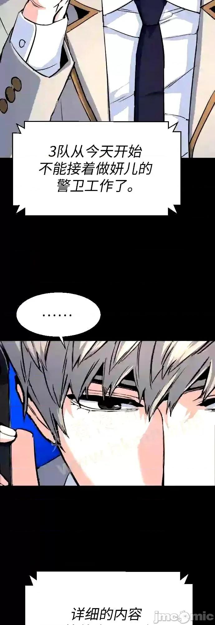 入学佣兵 少年佣兵漫画章节第88话免费阅读_少年佣兵漫画第88话下拉式免费观看-好漫8.zip 第21页