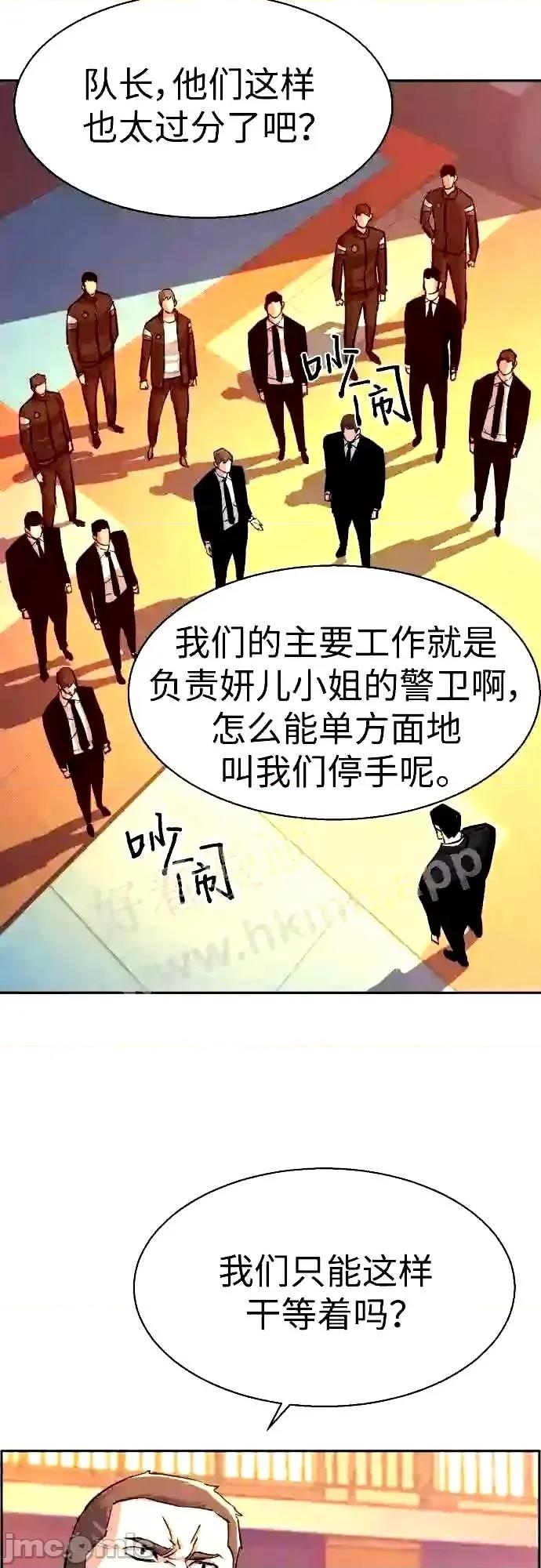 入学佣兵 少年佣兵漫画章节第88话免费阅读_少年佣兵漫画第88话下拉式免费观看-好漫8.zip 第24页