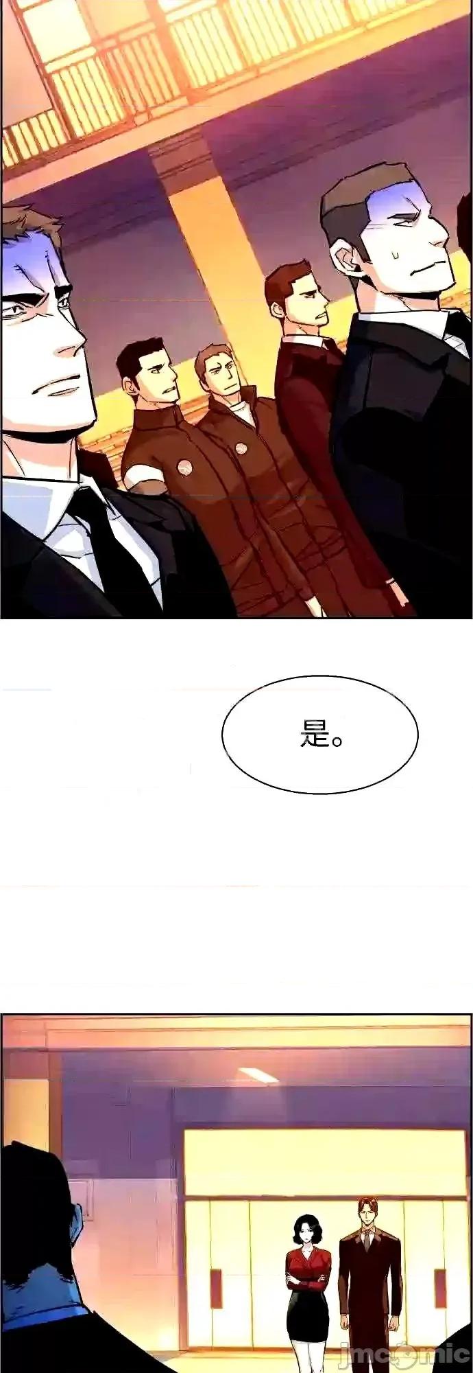 入学佣兵 少年佣兵漫画章节第88话免费阅读_少年佣兵漫画第88话下拉式免费观看-好漫8.zip 第27页