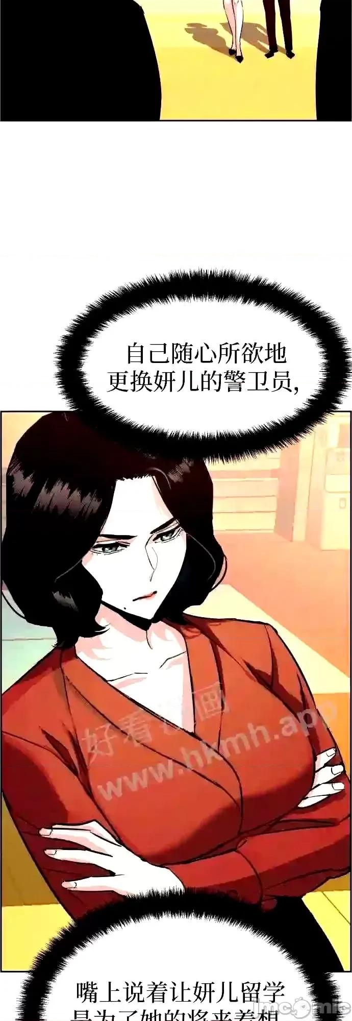入学佣兵 少年佣兵漫画章节第88话免费阅读_少年佣兵漫画第88话下拉式免费观看-好漫8.zip 第28页