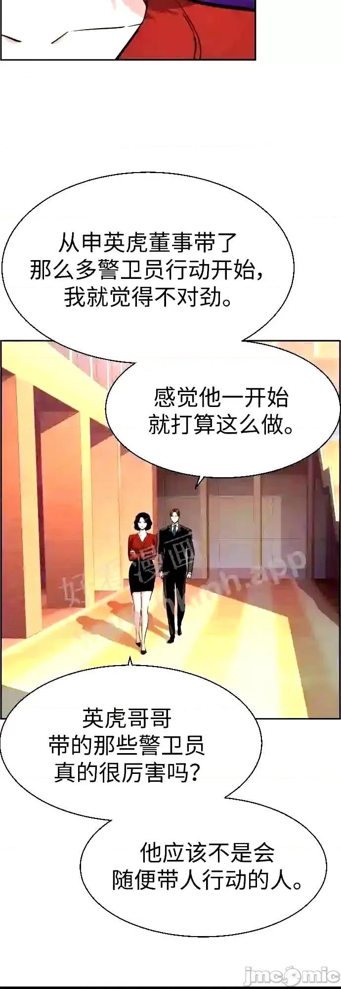 入学佣兵 少年佣兵漫画章节第88话免费阅读_少年佣兵漫画第88话下拉式免费观看-好漫8.zip 第32页