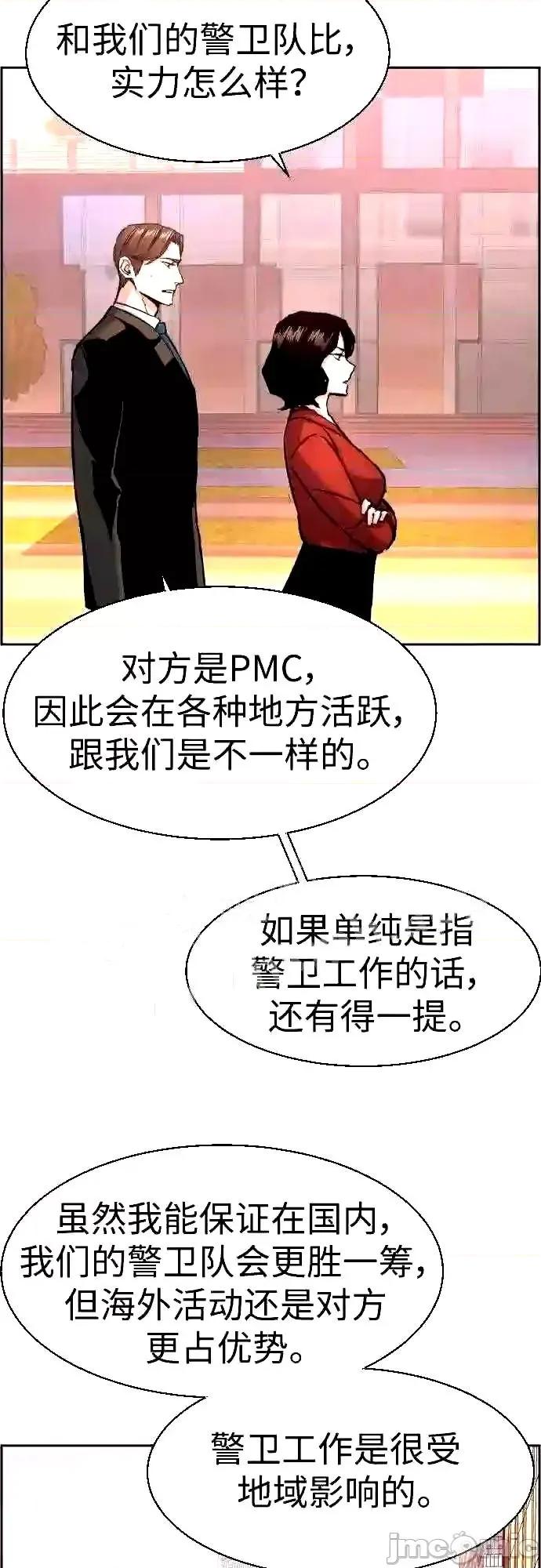 入学佣兵 少年佣兵漫画章节第88话免费阅读_少年佣兵漫画第88话下拉式免费观看-好漫8.zip 第34页