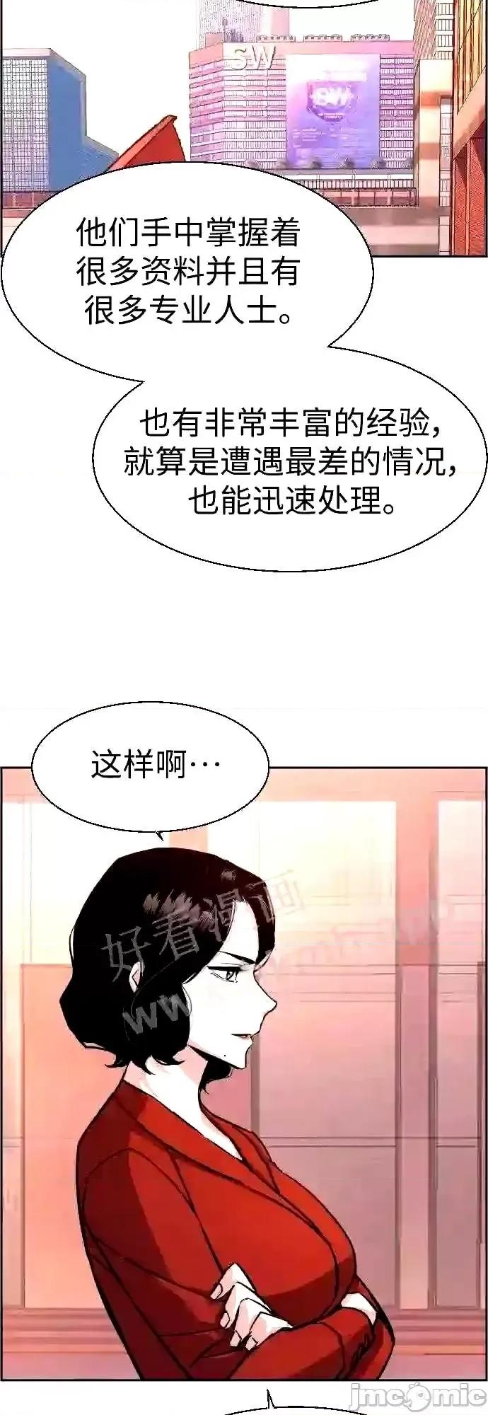 入学佣兵 少年佣兵漫画章节第88话免费阅读_少年佣兵漫画第88话下拉式免费观看-好漫8.zip 第35页