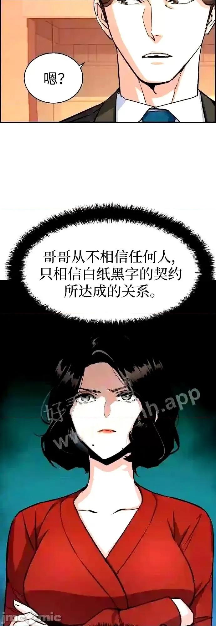 入学佣兵 少年佣兵漫画章节第88话免费阅读_少年佣兵漫画第88话下拉式免费观看-好漫8.zip 第38页