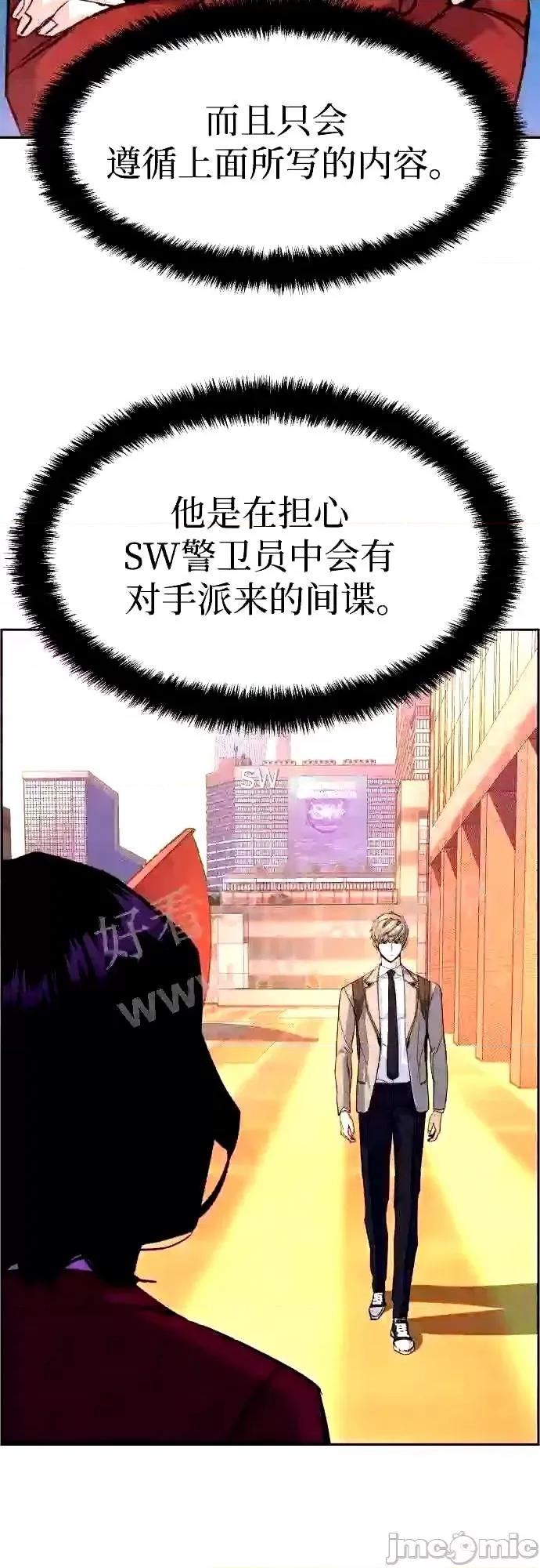 入学佣兵 少年佣兵漫画章节第88话免费阅读_少年佣兵漫画第88话下拉式免费观看-好漫8.zip 第39页