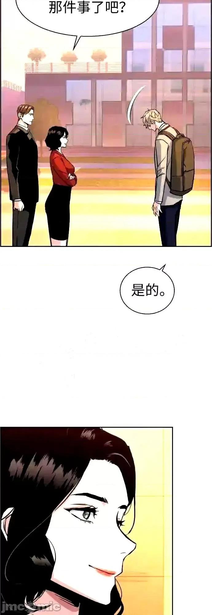 入学佣兵 少年佣兵漫画章节第88话免费阅读_少年佣兵漫画第88话下拉式免费观看-好漫8.zip 第41页