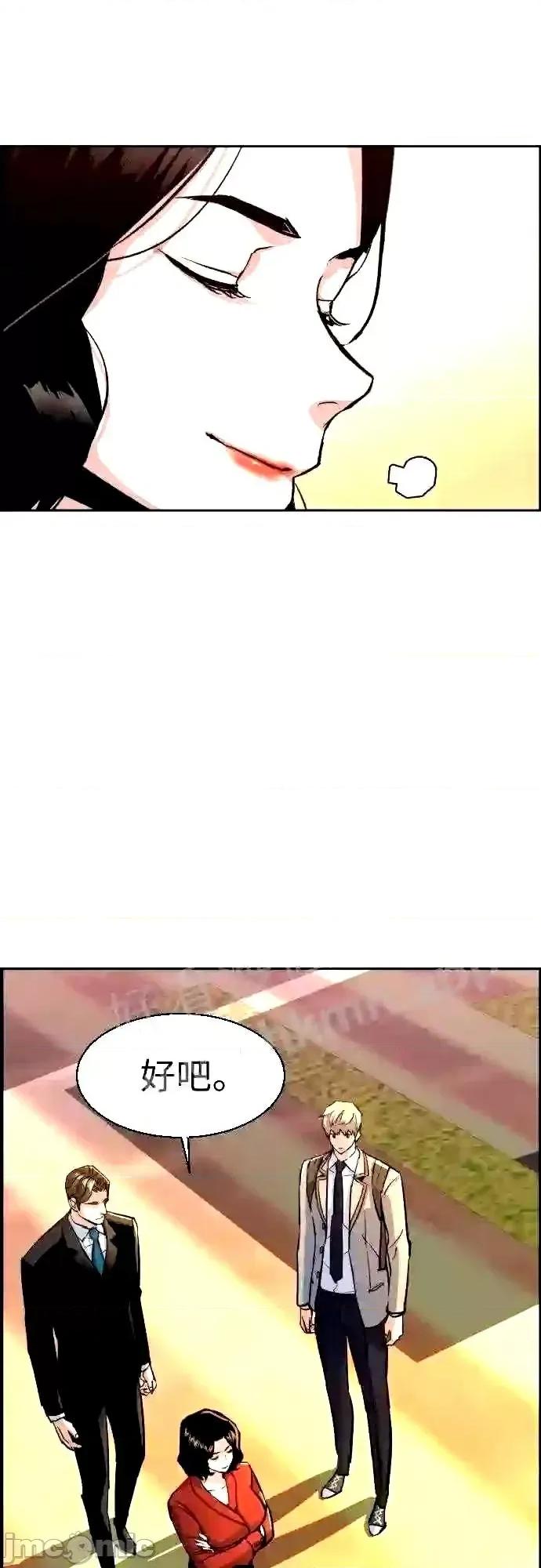 入学佣兵 少年佣兵漫画章节第88话免费阅读_少年佣兵漫画第88话下拉式免费观看-好漫8.zip 第44页