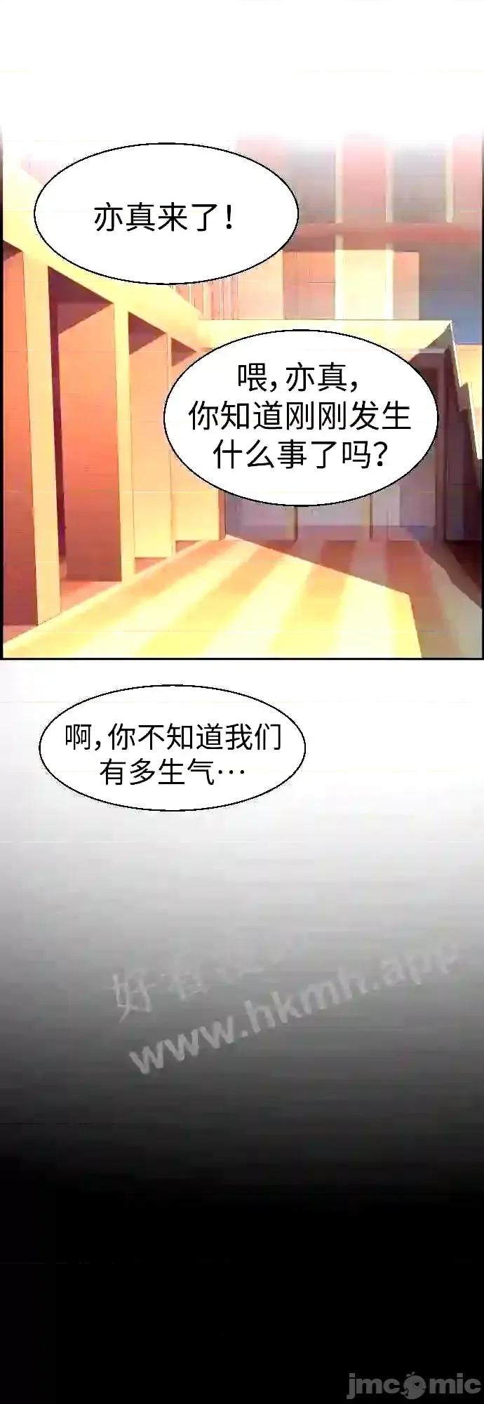 入学佣兵 少年佣兵漫画章节第88话免费阅读_少年佣兵漫画第88话下拉式免费观看-好漫8.zip 第46页
