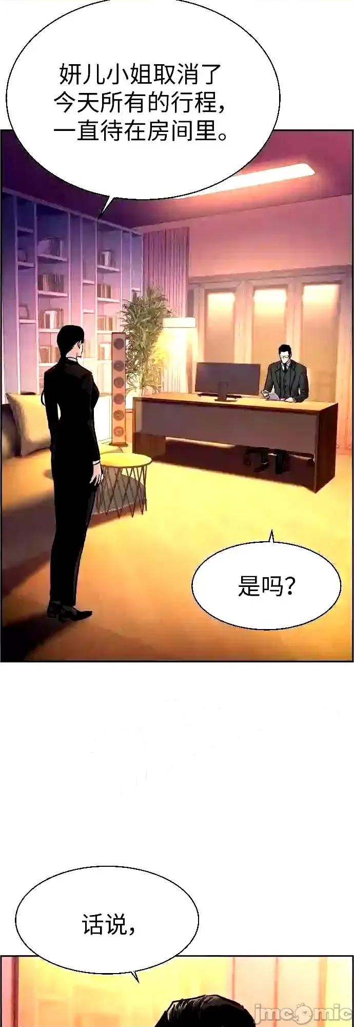 入学佣兵 少年佣兵漫画章节第88话免费阅读_少年佣兵漫画第88话下拉式免费观看-好漫8.zip 第51页