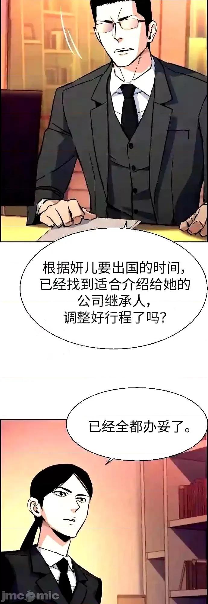 入学佣兵 少年佣兵漫画章节第88话免费阅读_少年佣兵漫画第88话下拉式免费观看-好漫8.zip 第52页