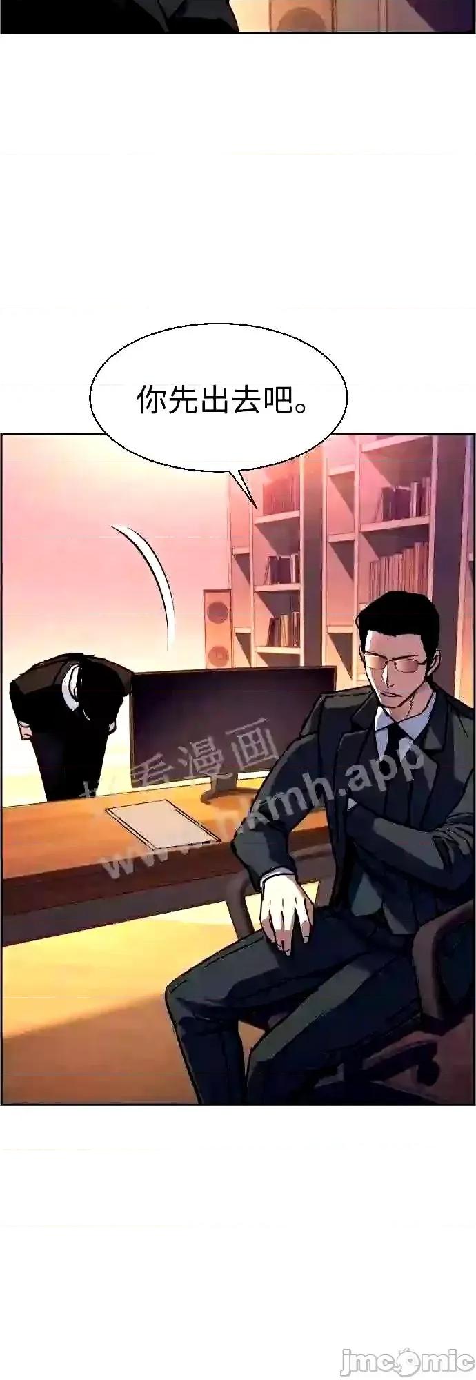 入学佣兵 少年佣兵漫画章节第88话免费阅读_少年佣兵漫画第88话下拉式免费观看-好漫8.zip 第53页
