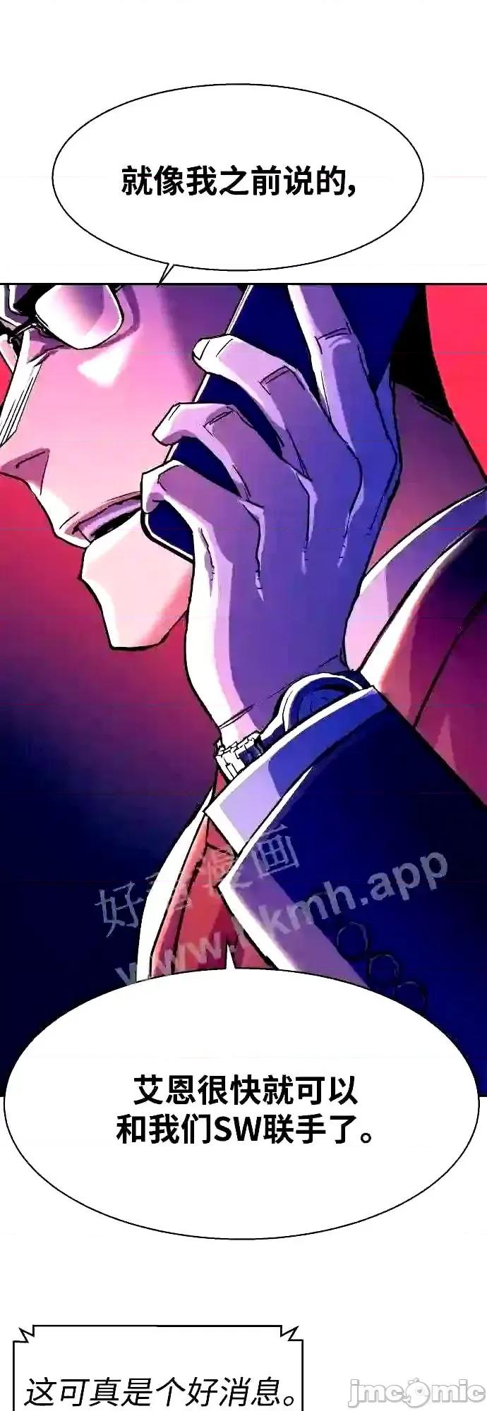 入学佣兵 少年佣兵漫画章节第88话免费阅读_少年佣兵漫画第88话下拉式免费观看-好漫8.zip 第58页