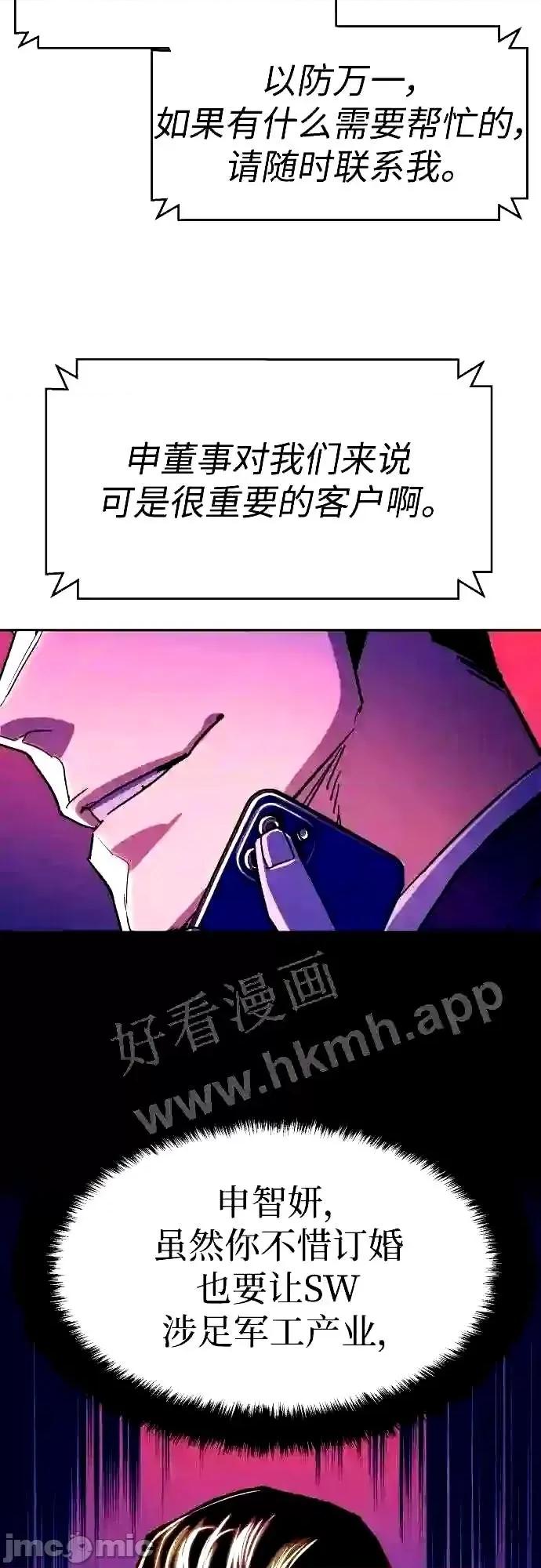 入学佣兵 少年佣兵漫画章节第88话免费阅读_少年佣兵漫画第88话下拉式免费观看-好漫8.zip 第59页