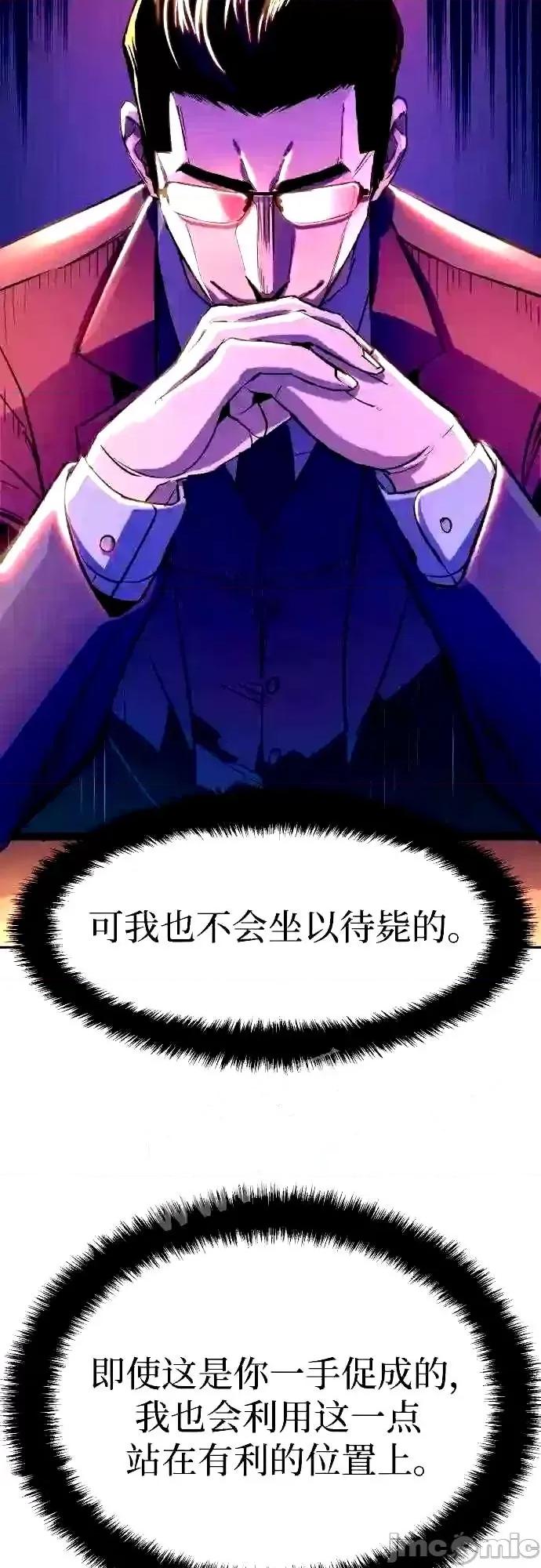 入学佣兵 少年佣兵漫画章节第88话免费阅读_少年佣兵漫画第88话下拉式免费观看-好漫8.zip 第60页