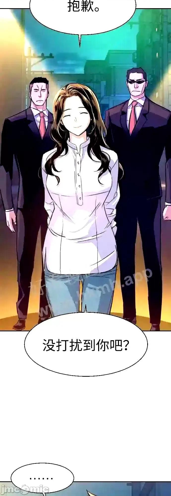 入学佣兵 少年佣兵漫画章节第88话免费阅读_少年佣兵漫画第88话下拉式免费观看-好漫8.zip 第67页