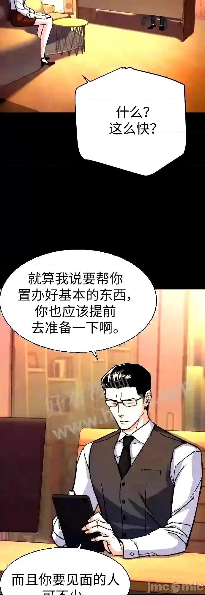 入学佣兵 少年佣兵漫画章节第89话免费阅读_少年佣兵漫画第89话下拉式免费观看-好漫8.zip 第5页