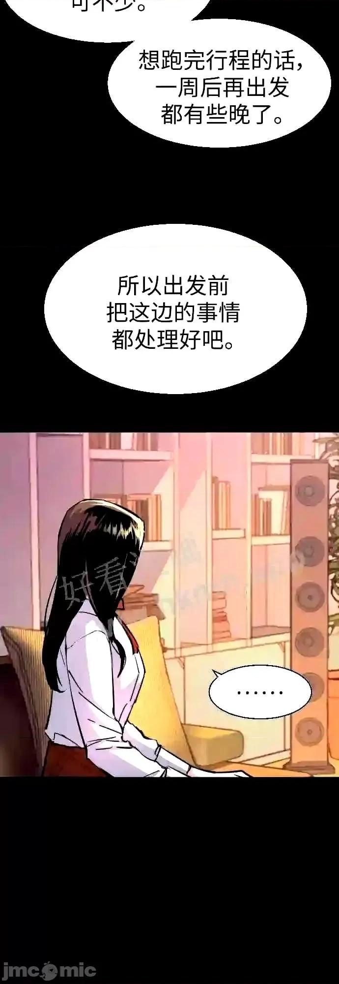 入学佣兵 少年佣兵漫画章节第89话免费阅读_少年佣兵漫画第89话下拉式免费观看-好漫8.zip 第6页