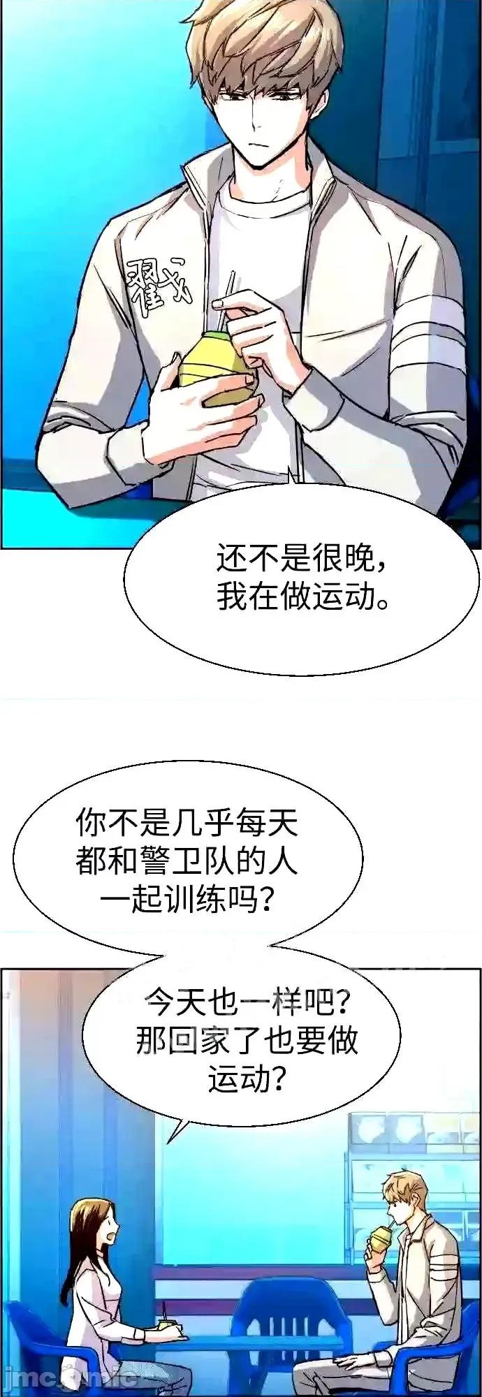 入学佣兵 少年佣兵漫画章节第89话免费阅读_少年佣兵漫画第89话下拉式免费观看-好漫8.zip 第16页