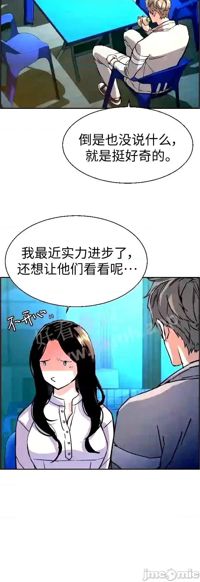 入学佣兵 少年佣兵漫画章节第89话免费阅读_少年佣兵漫画第89话下拉式免费观看-好漫8.zip 第20页