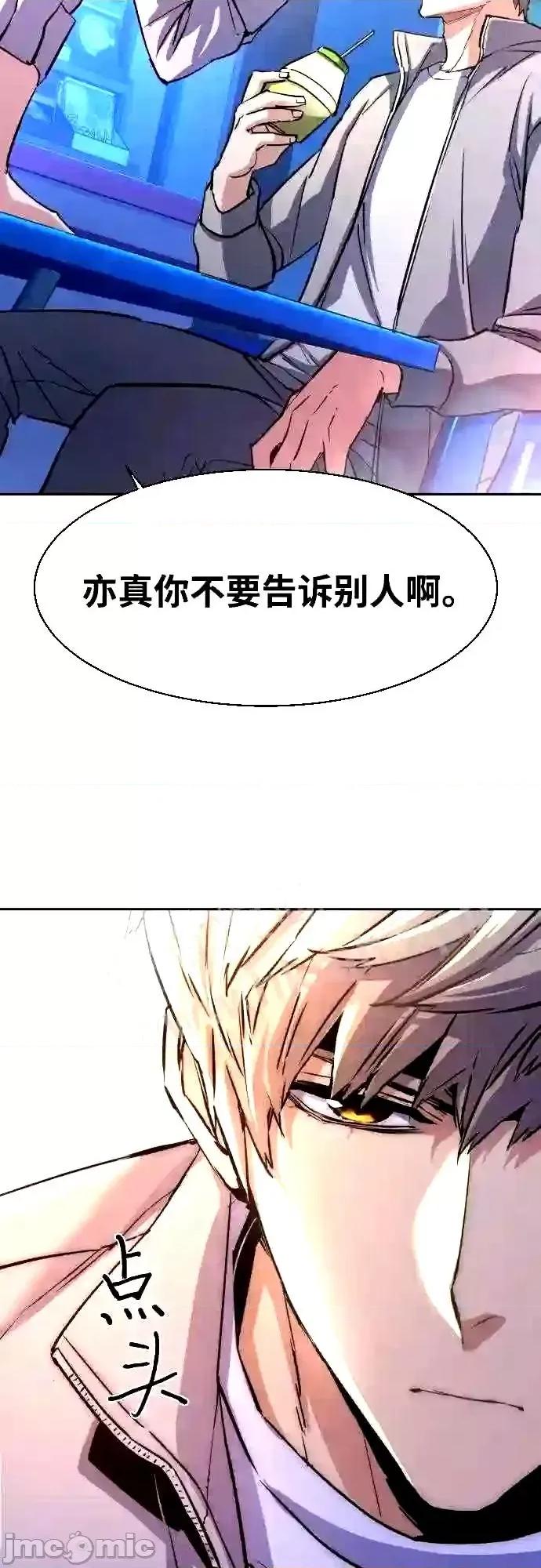 入学佣兵 少年佣兵漫画章节第89话免费阅读_少年佣兵漫画第89话下拉式免费观看-好漫8.zip 第22页