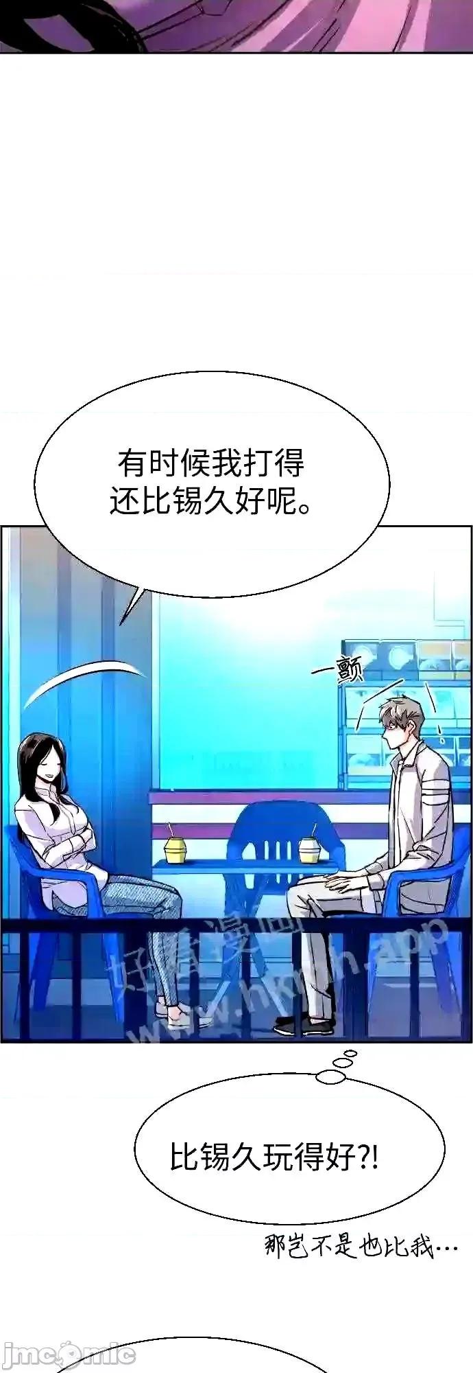 入学佣兵 少年佣兵漫画章节第89话免费阅读_少年佣兵漫画第89话下拉式免费观看-好漫8.zip 第24页
