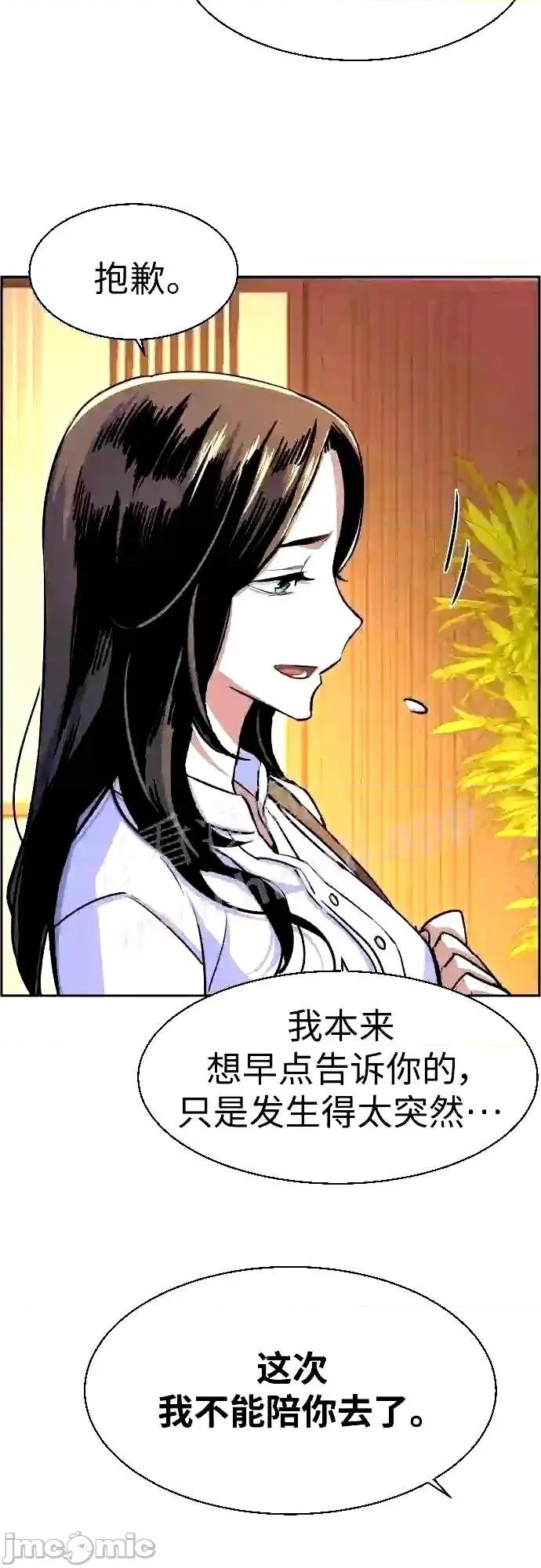 入学佣兵 少年佣兵漫画章节第89话免费阅读_少年佣兵漫画第89话下拉式免费观看-好漫8.zip 第43页