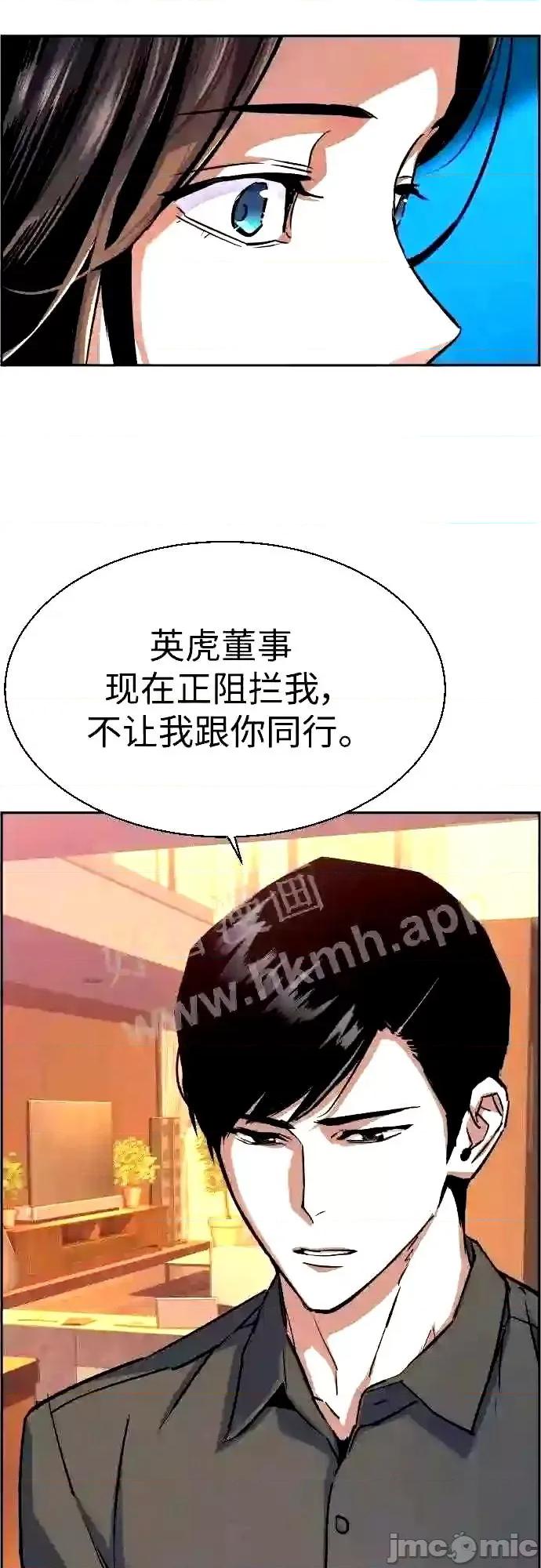 入学佣兵 少年佣兵漫画章节第89话免费阅读_少年佣兵漫画第89话下拉式免费观看-好漫8.zip 第44页