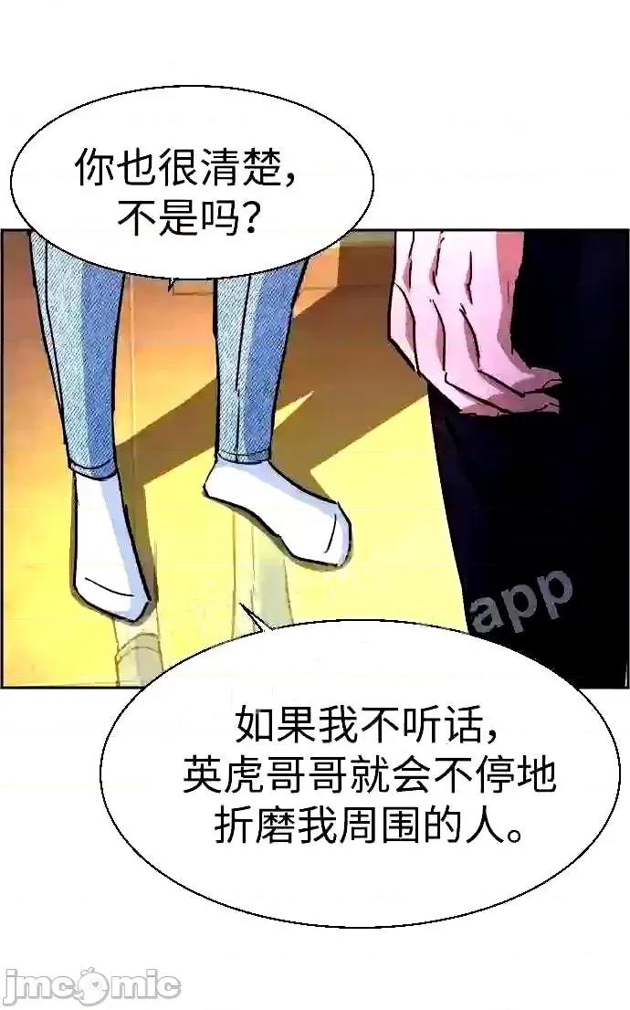 入学佣兵 少年佣兵漫画章节第89话免费阅读_少年佣兵漫画第89话下拉式免费观看-好漫8.zip 第46页