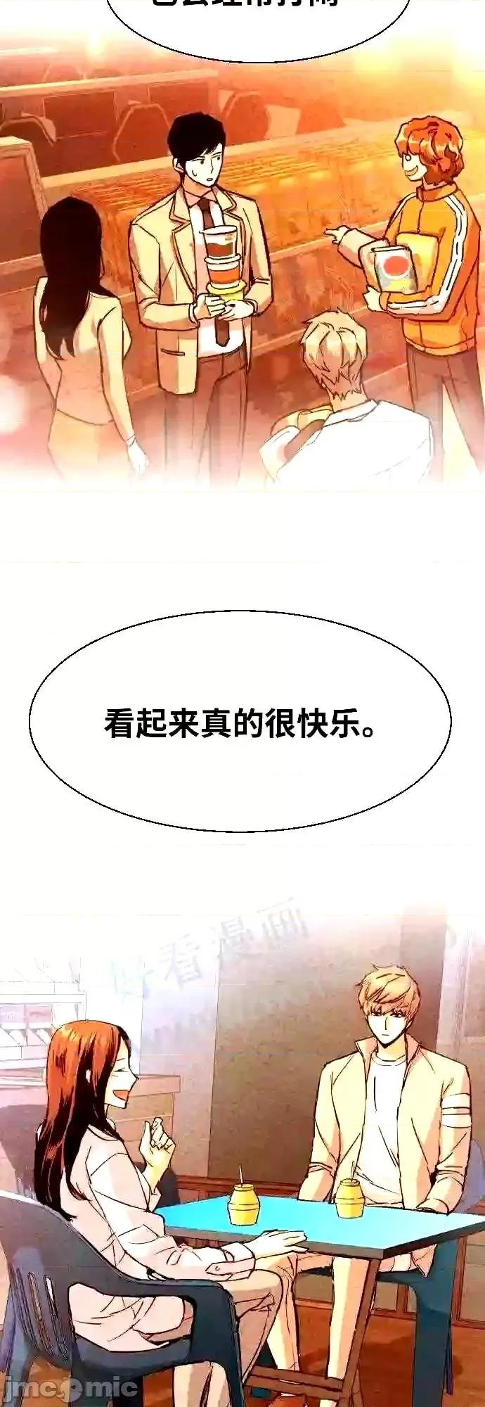 入学佣兵 少年佣兵漫画章节第89话免费阅读_少年佣兵漫画第89话下拉式免费观看-好漫8.zip 第49页