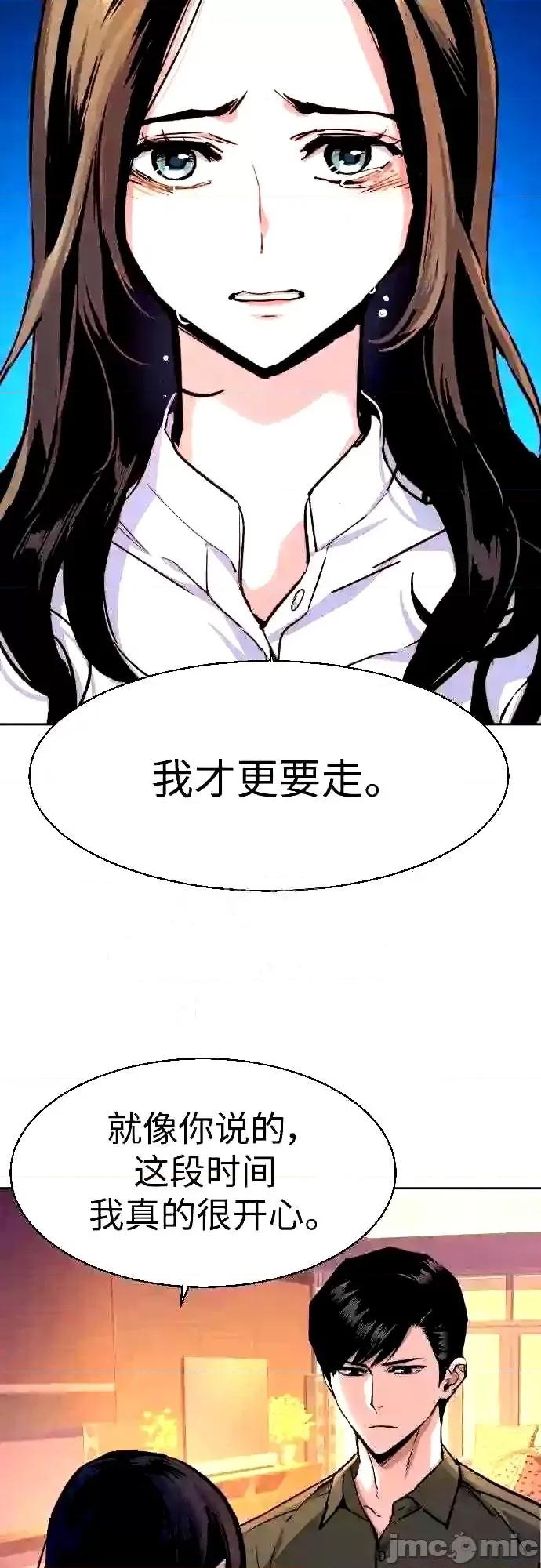 入学佣兵 少年佣兵漫画章节第89话免费阅读_少年佣兵漫画第89话下拉式免费观看-好漫8.zip 第51页